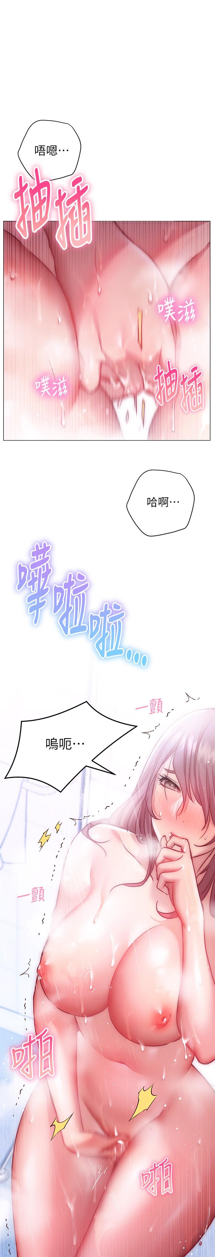 换个姿势好吗？第11话-在男生朋友家自慰