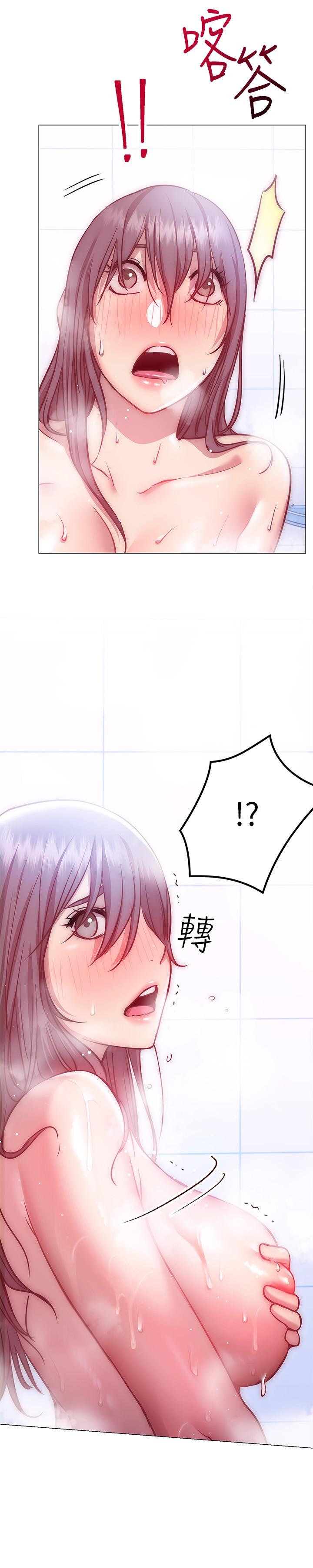 换个姿势好吗？第11话-在男生朋友家自慰