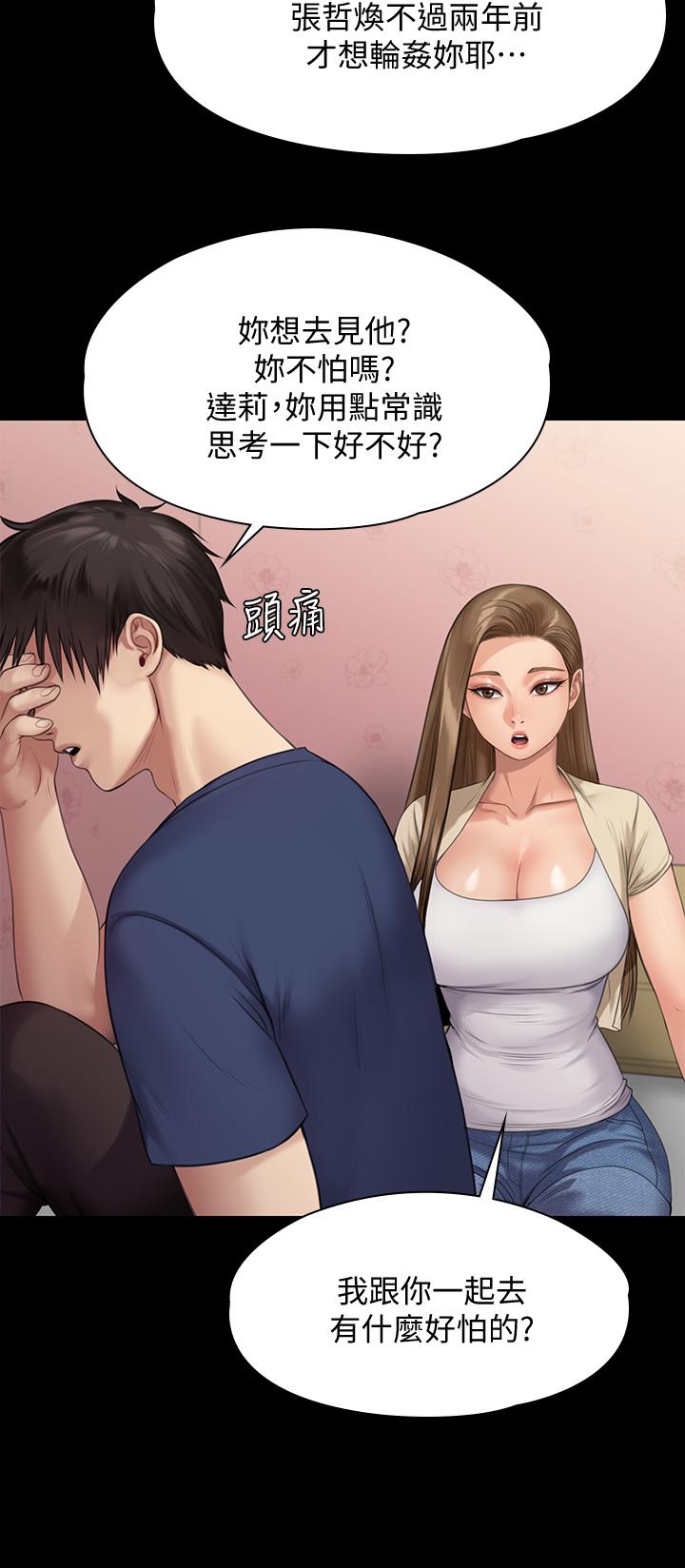 傀儡第217话-在我身上做记号