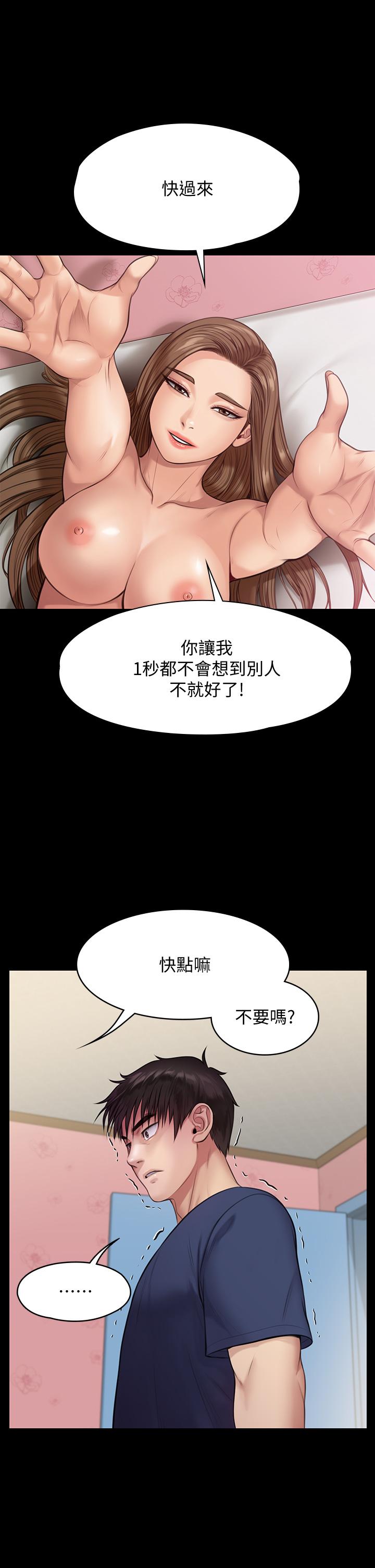 傀儡第217话-在我身上做记号