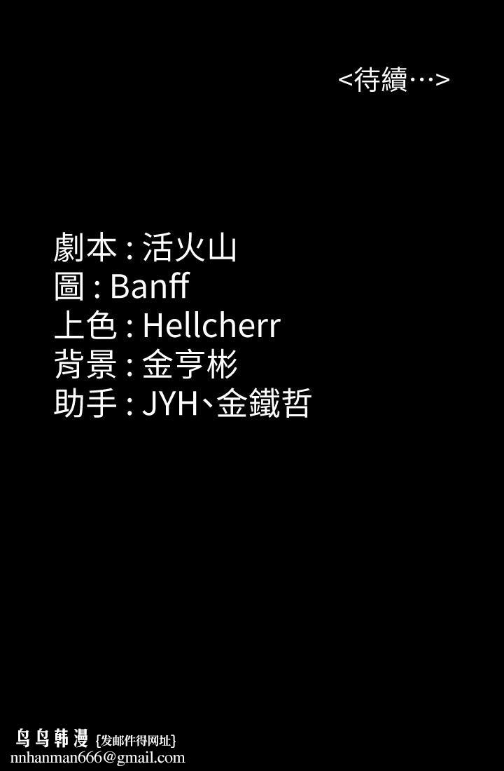 傀儡第217话-在我身上做记号