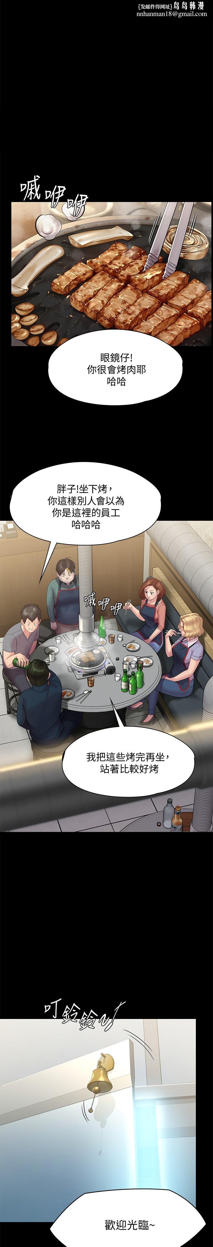 傀儡第218话-色魔女儿的花言巧语