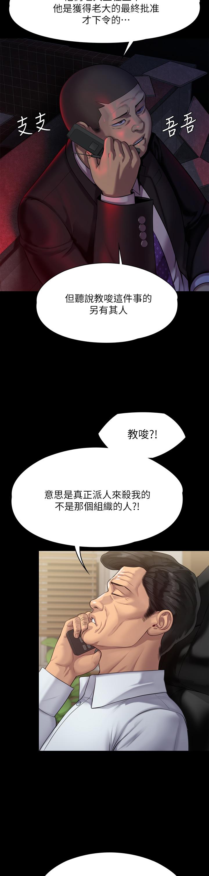 傀儡第219话-只有骏彪妈有这个价值