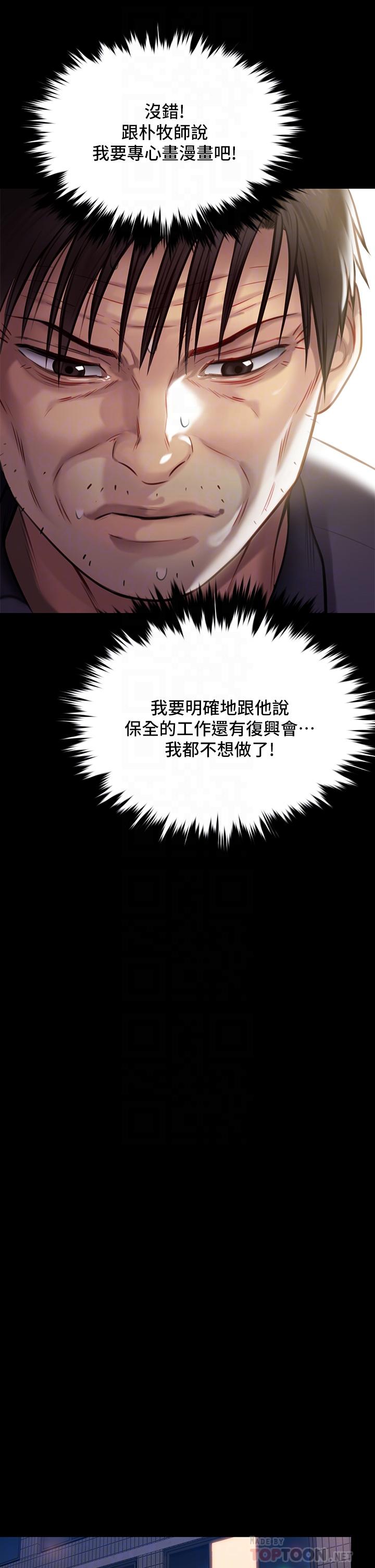 傀儡第219话-只有骏彪妈有这个价值