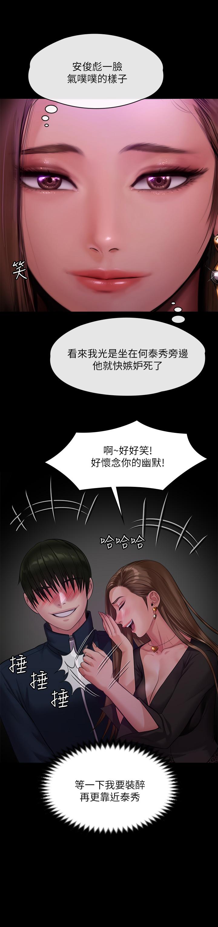 傀儡第219话-只有骏彪妈有这个价值