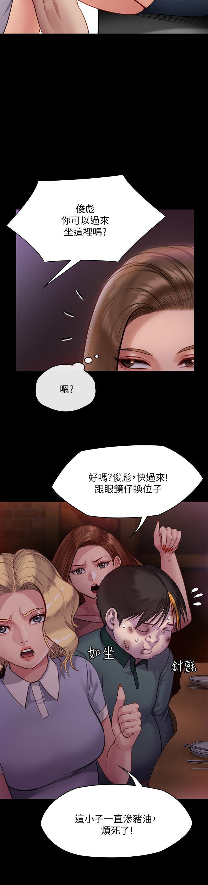 傀儡第219话-只有骏彪妈有这个价值