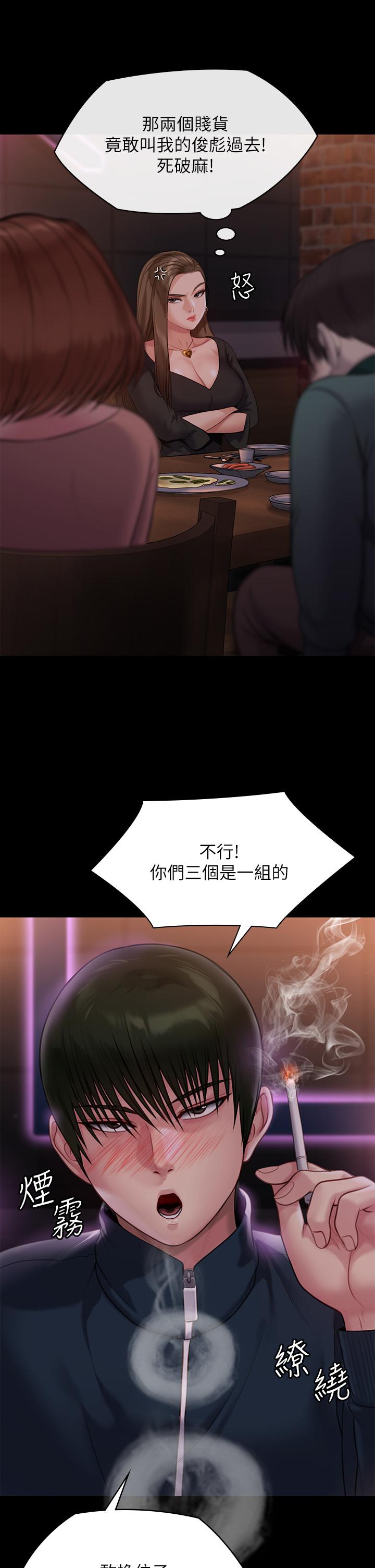 傀儡第219话-只有骏彪妈有这个价值