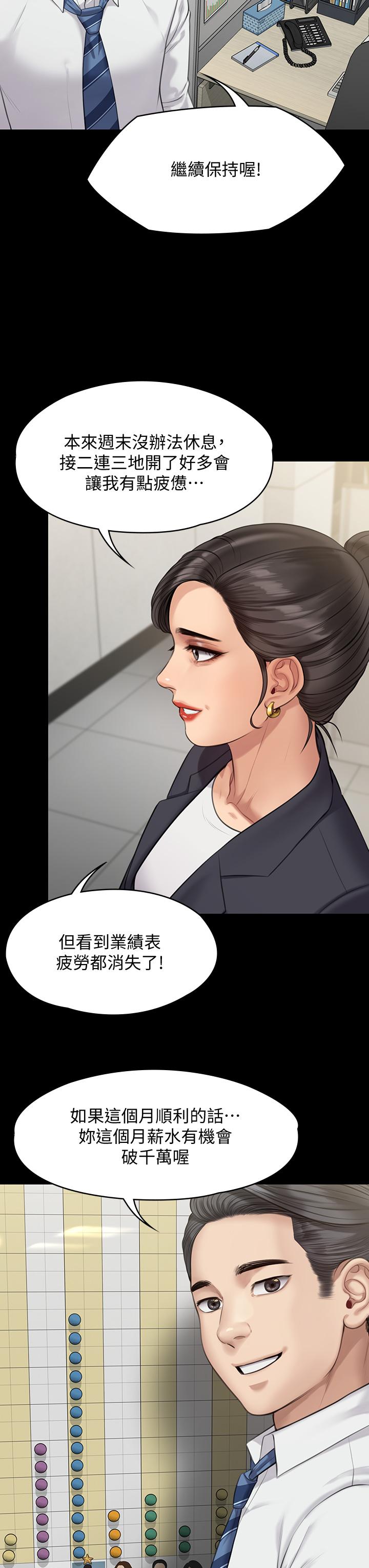 傀儡第219话-只有骏彪妈有这个价值