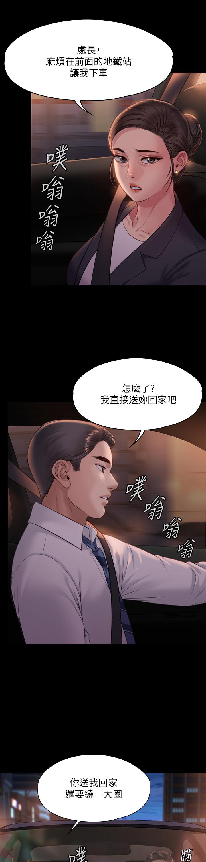 傀儡第219话-只有骏彪妈有这个价值