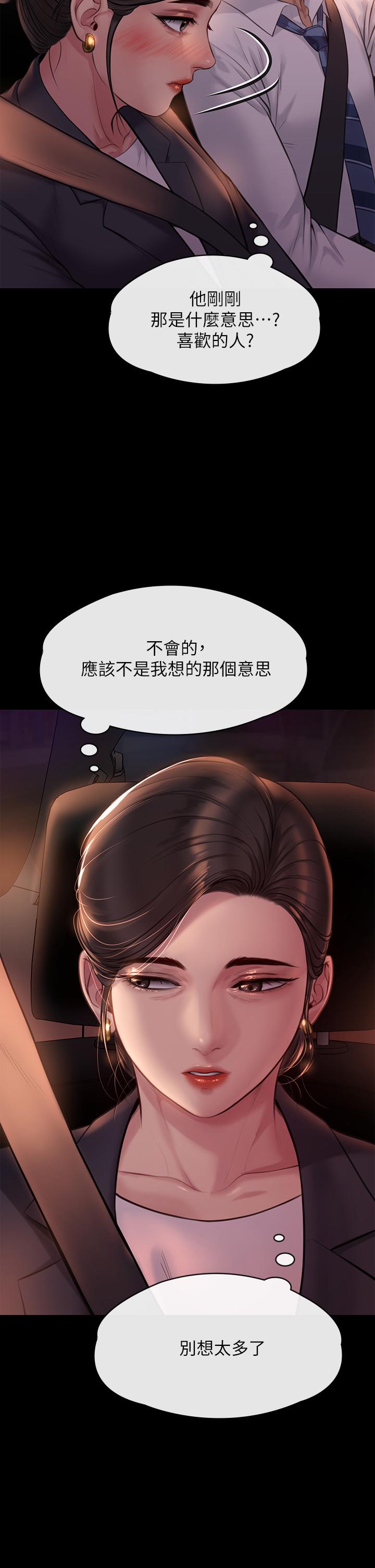 傀儡第219话-只有骏彪妈有这个价值