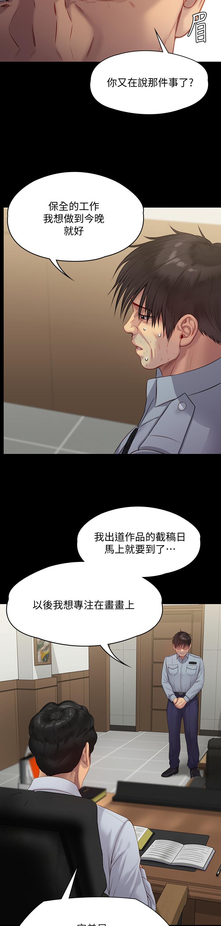 傀儡第219话-只有骏彪妈有这个价值