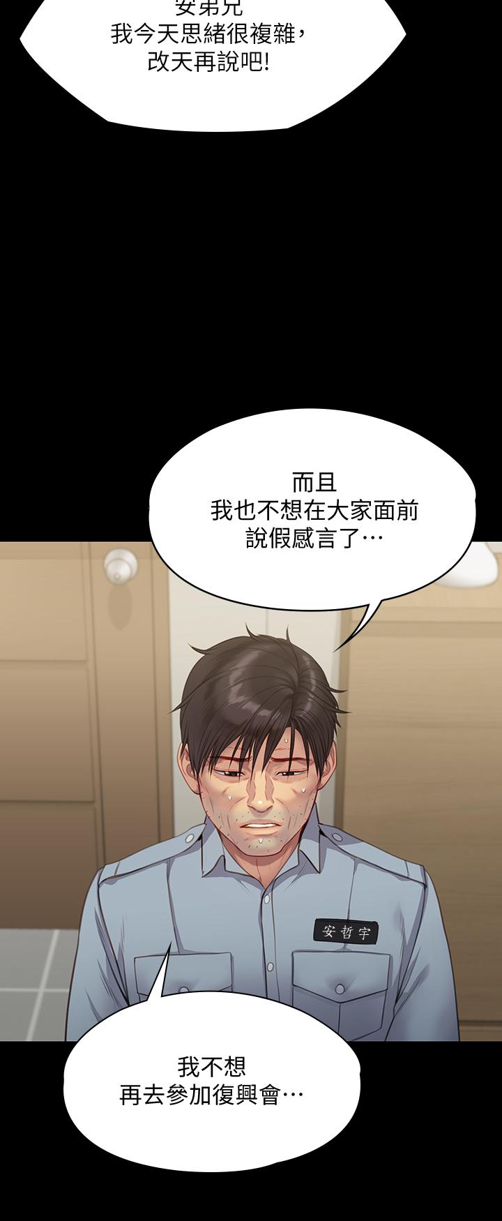 傀儡第219话-只有骏彪妈有这个价值