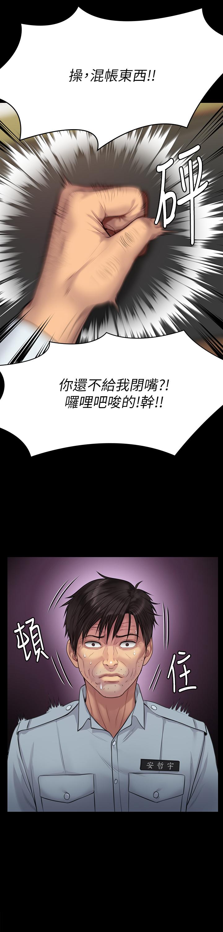 傀儡第219话-只有骏彪妈有这个价值