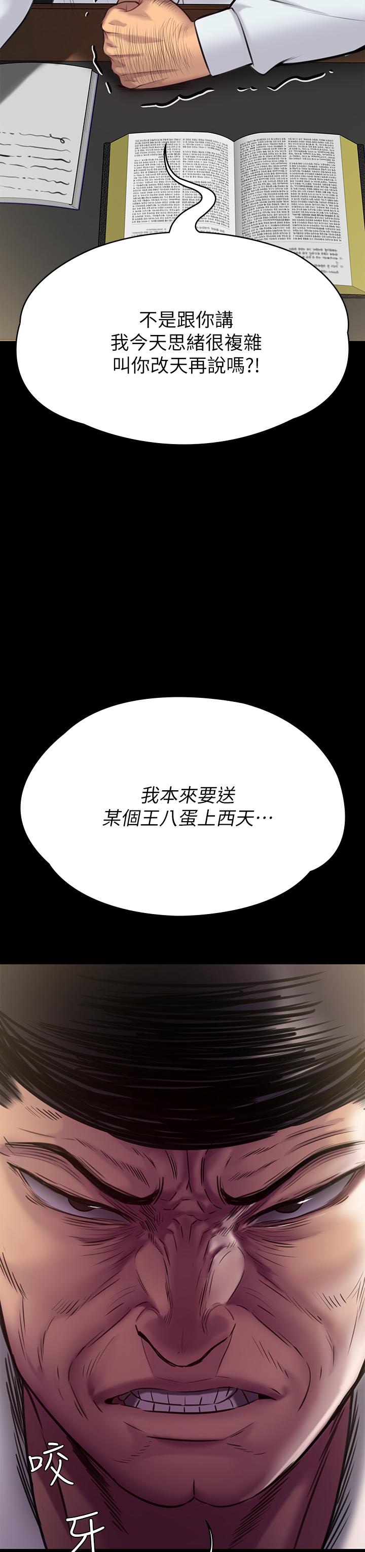 傀儡第219话-只有骏彪妈有这个价值