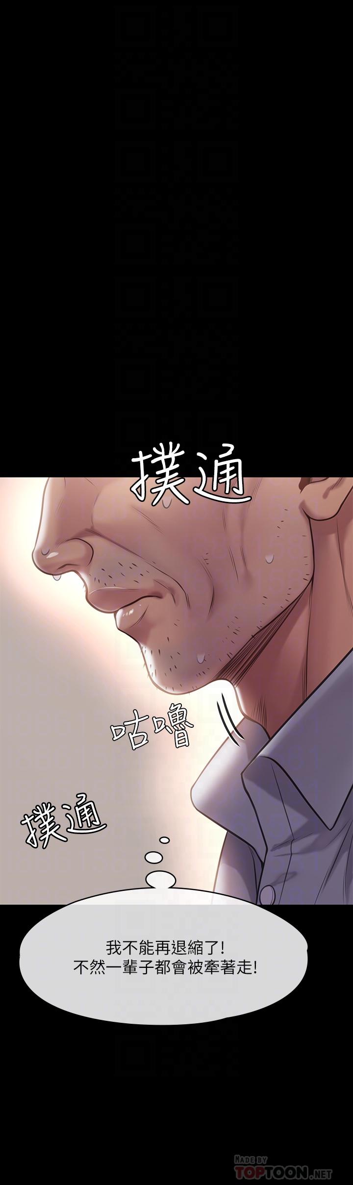 傀儡第220话-令人衝击的暗杀原因