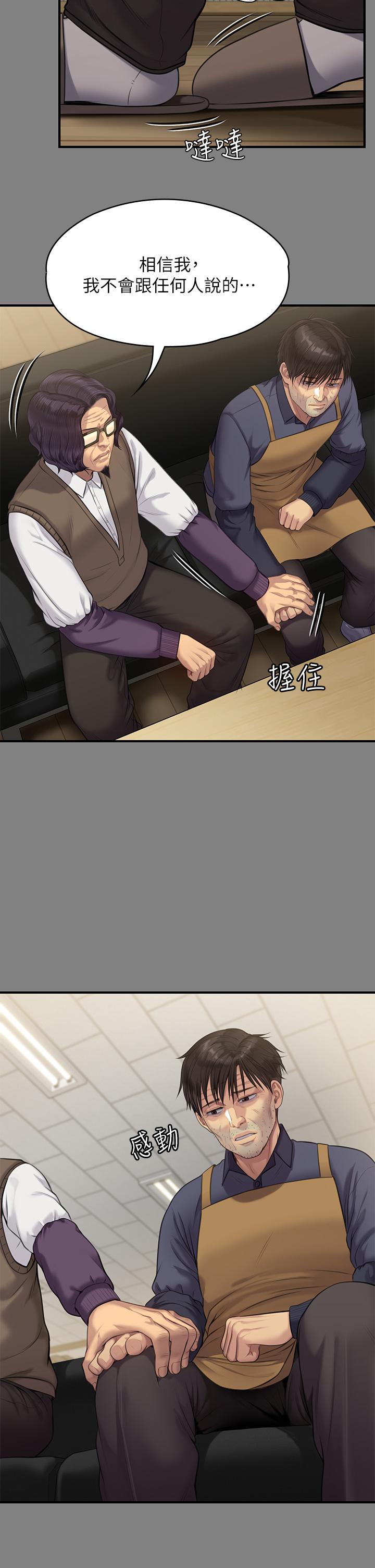 傀儡第220话-令人衝击的暗杀原因