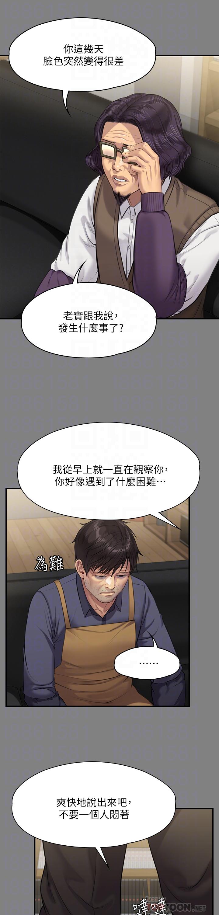 傀儡第220话-令人衝击的暗杀原因