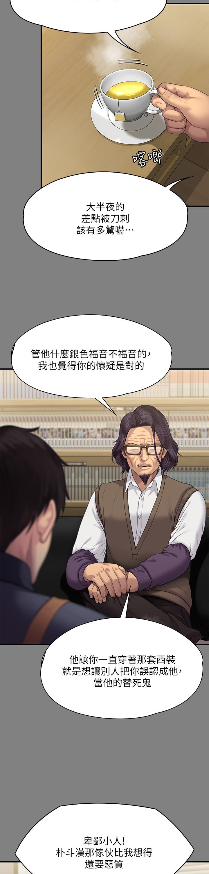 傀儡第220话-令人衝击的暗杀原因