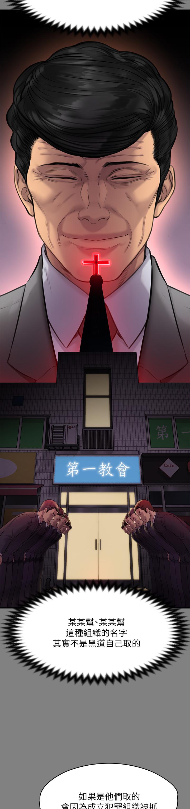 傀儡第220话-令人衝击的暗杀原因