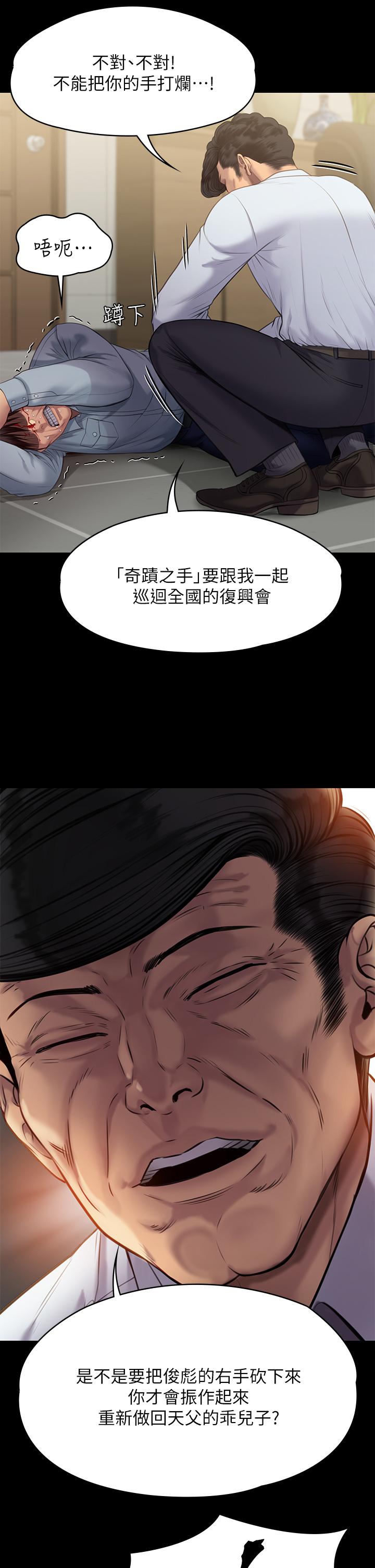 傀儡第220话-令人衝击的暗杀原因