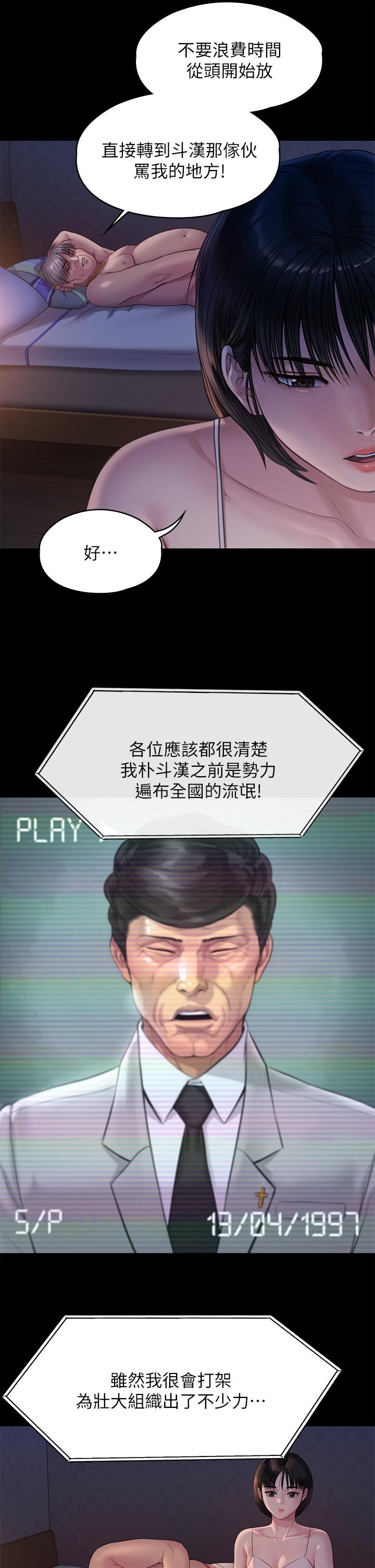 傀儡第220话-令人衝击的暗杀原因