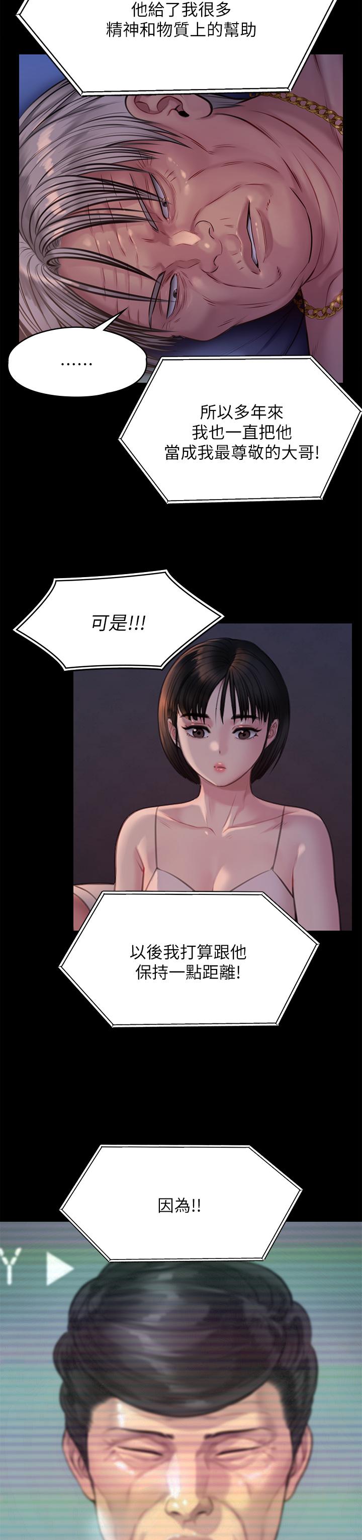 傀儡第220话-令人衝击的暗杀原因