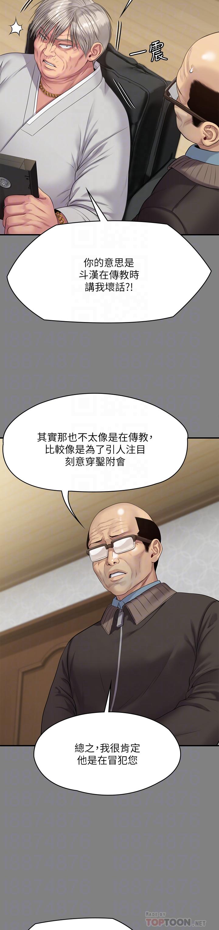 傀儡第221话-俊彪妈的小穴才是忘忧穴