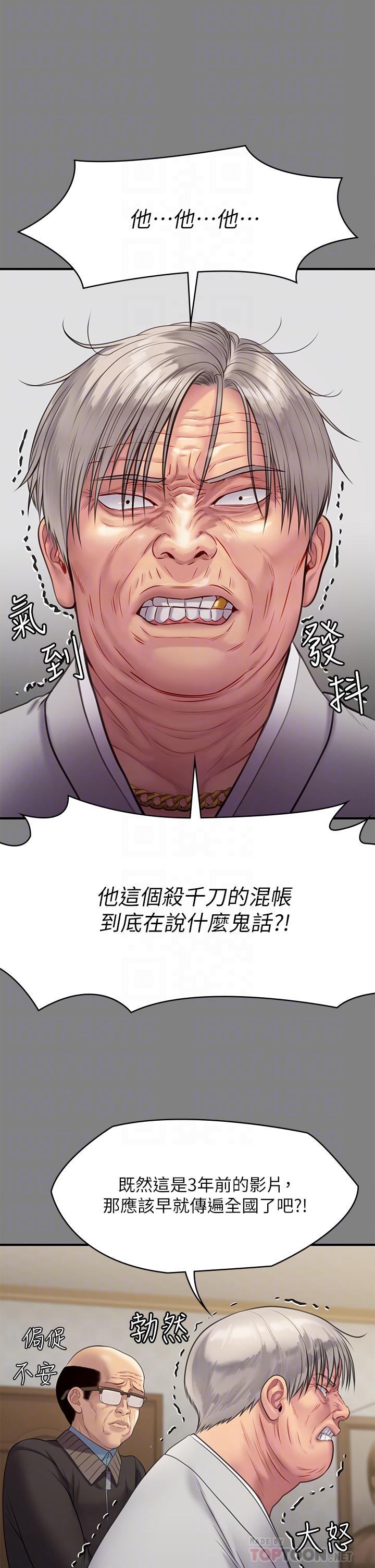 傀儡第221话-俊彪妈的小穴才是忘忧穴