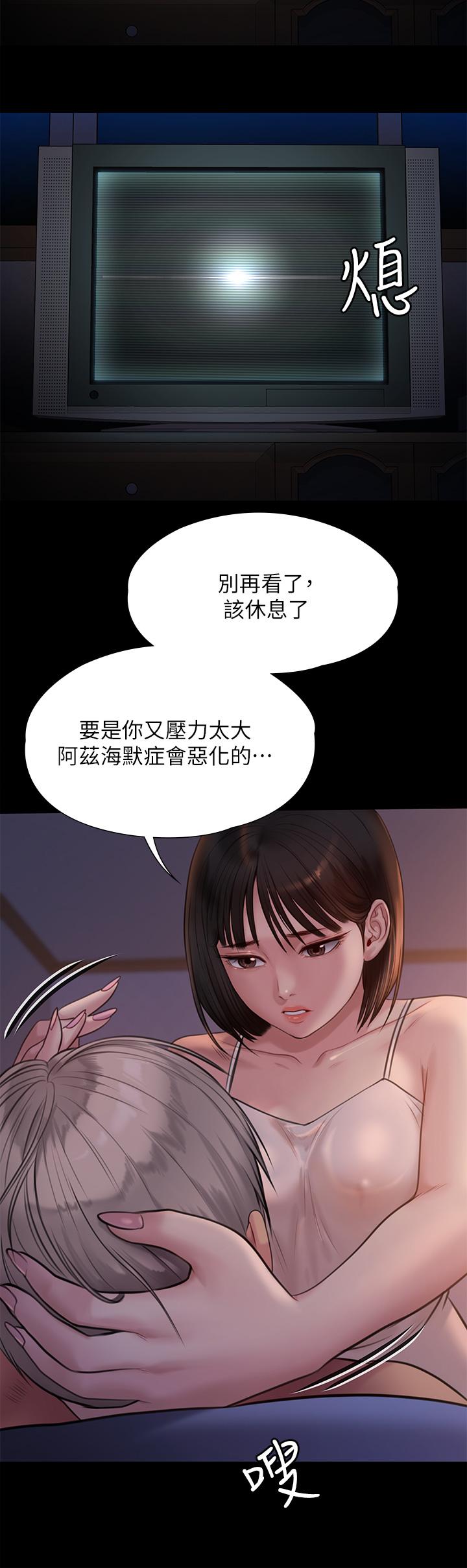 傀儡第221话-俊彪妈的小穴才是忘忧穴