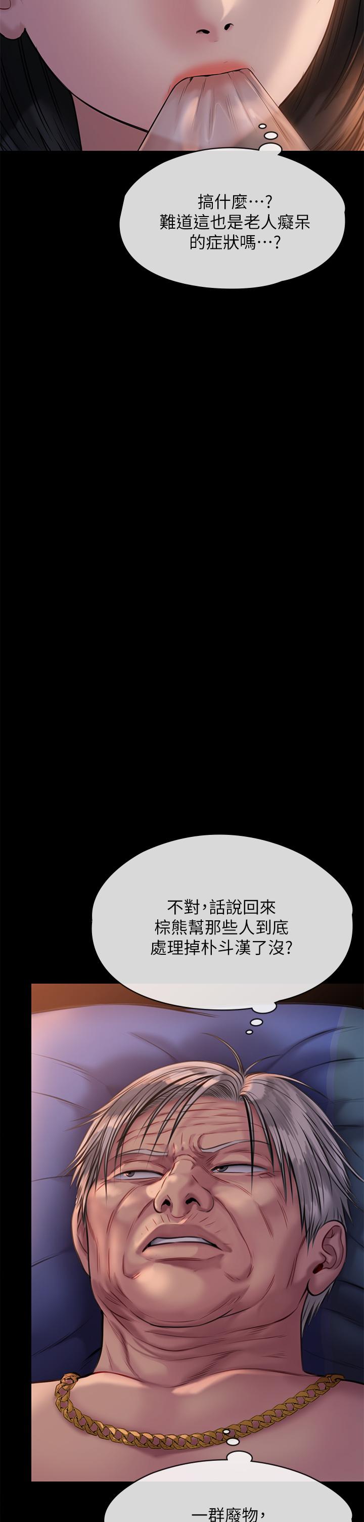 傀儡第221话-俊彪妈的小穴才是忘忧穴