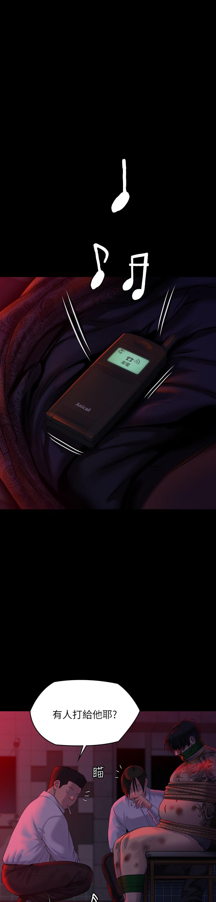 傀儡第221话-俊彪妈的小穴才是忘忧穴