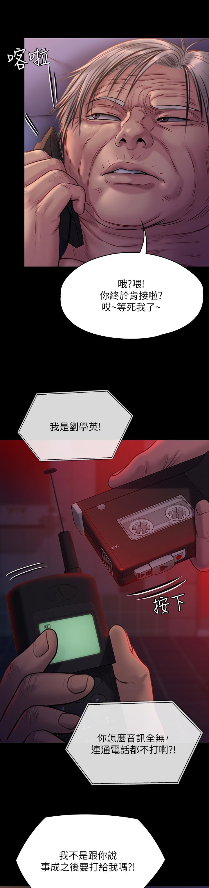 傀儡第221话-俊彪妈的小穴才是忘忧穴