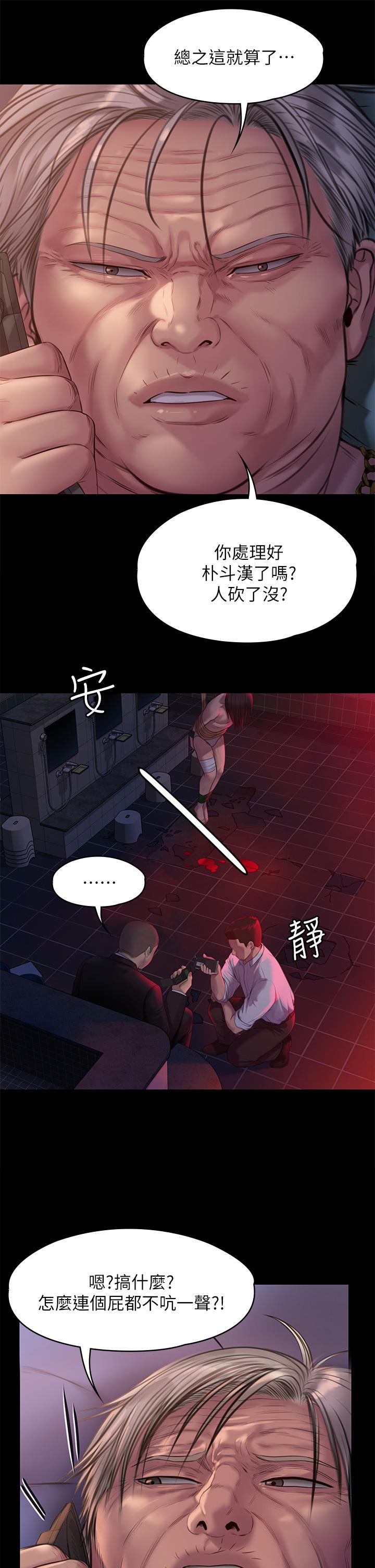 傀儡第221话-俊彪妈的小穴才是忘忧穴