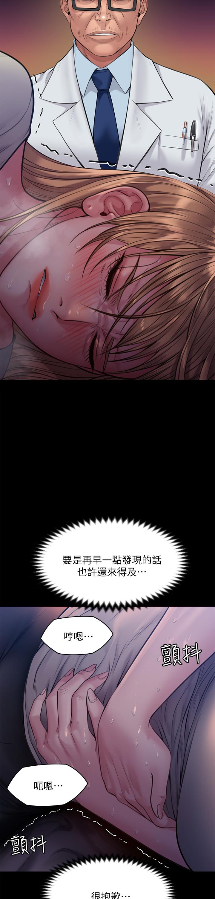 傀儡第221话-俊彪妈的小穴才是忘忧穴