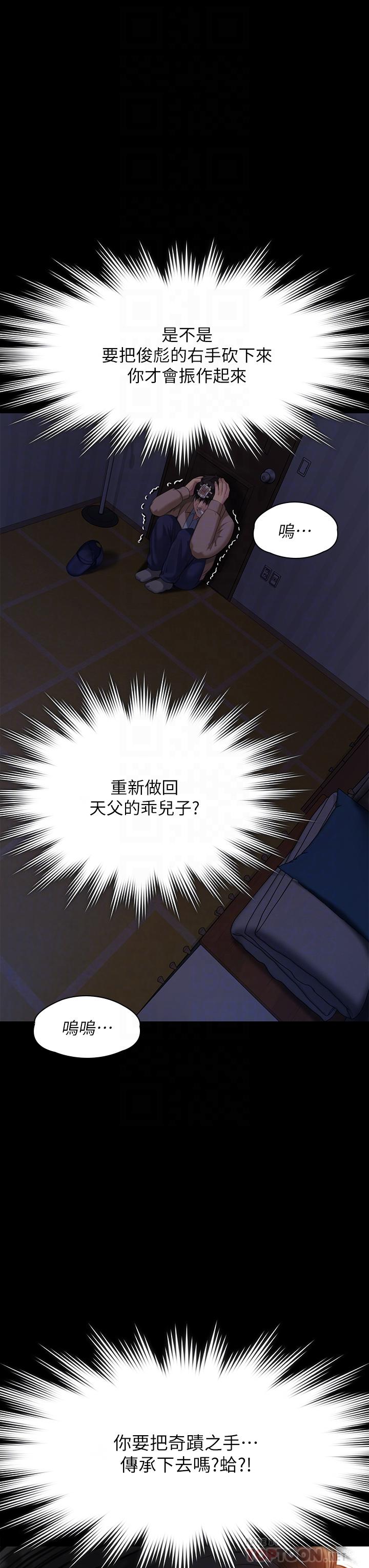 傀儡第222话-狠踹何泰秀的俊彪