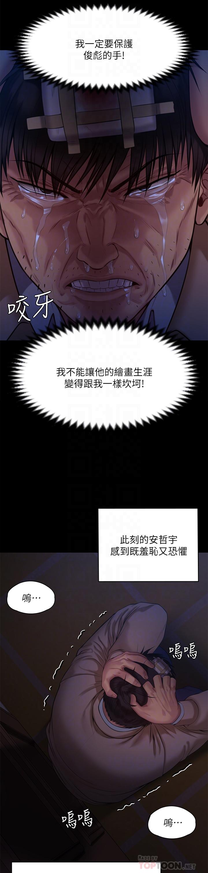 傀儡第222话-狠踹何泰秀的俊彪