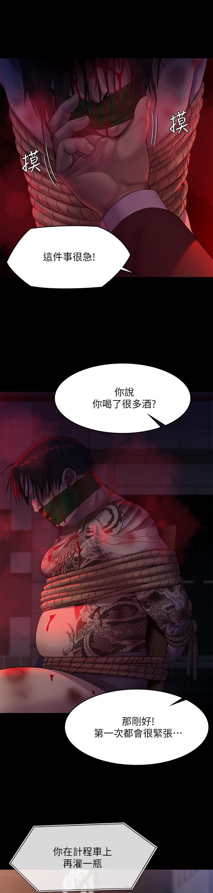 傀儡第222话-狠踹何泰秀的俊彪
