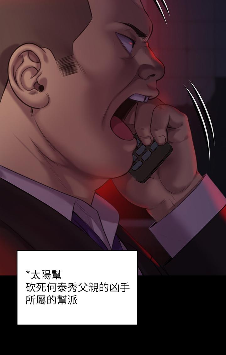傀儡第222话-狠踹何泰秀的俊彪