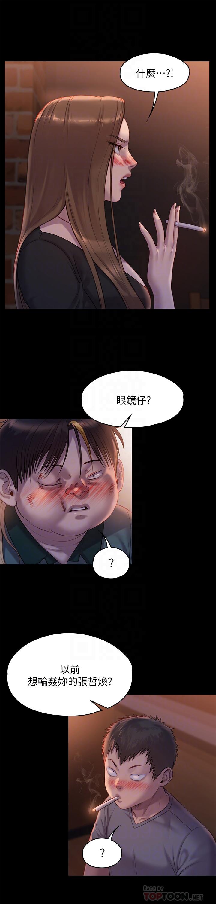 傀儡第223话-一碰到达莉的嫩鲍就立正