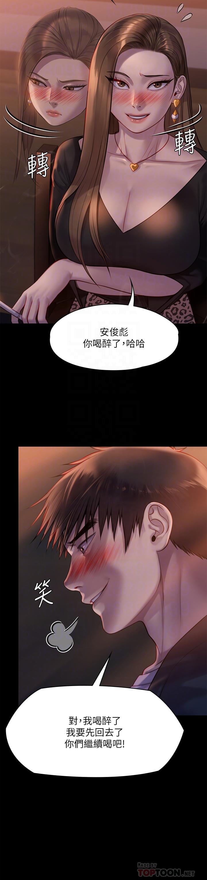 傀儡第223话-一碰到达莉的嫩鲍就立正