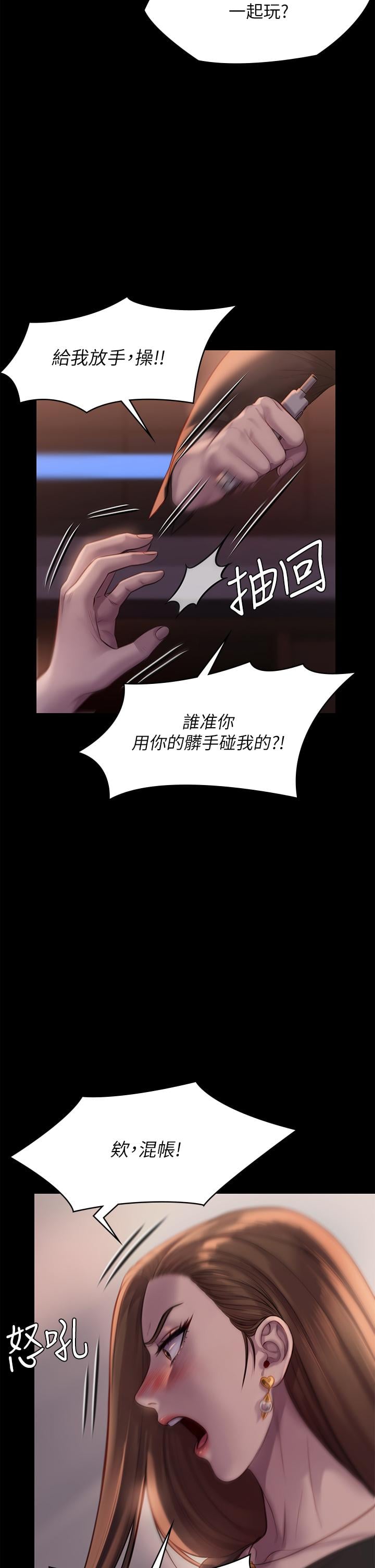 傀儡第223话-一碰到达莉的嫩鲍就立正