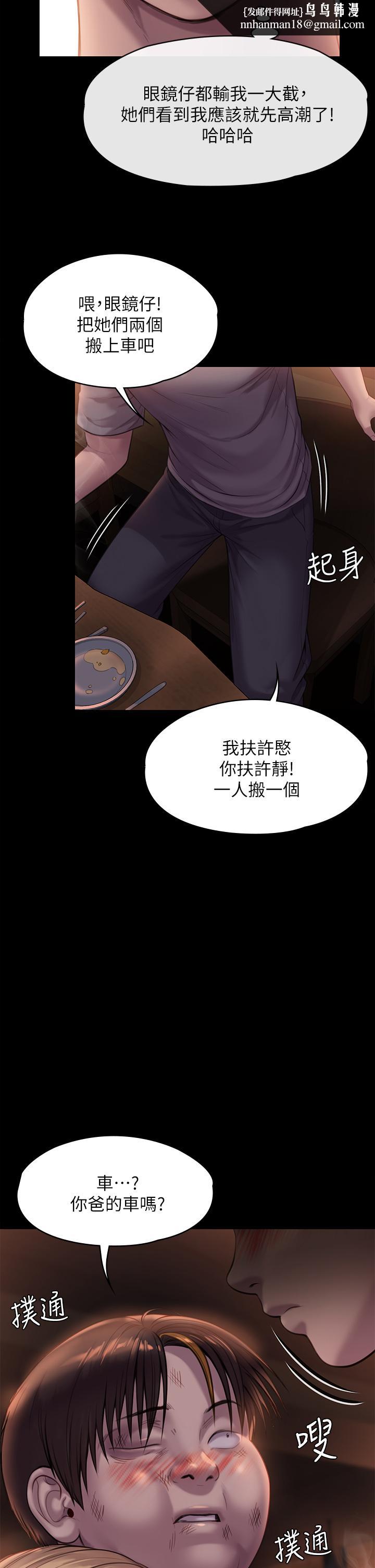 傀儡第223话-一碰到达莉的嫩鲍就立正