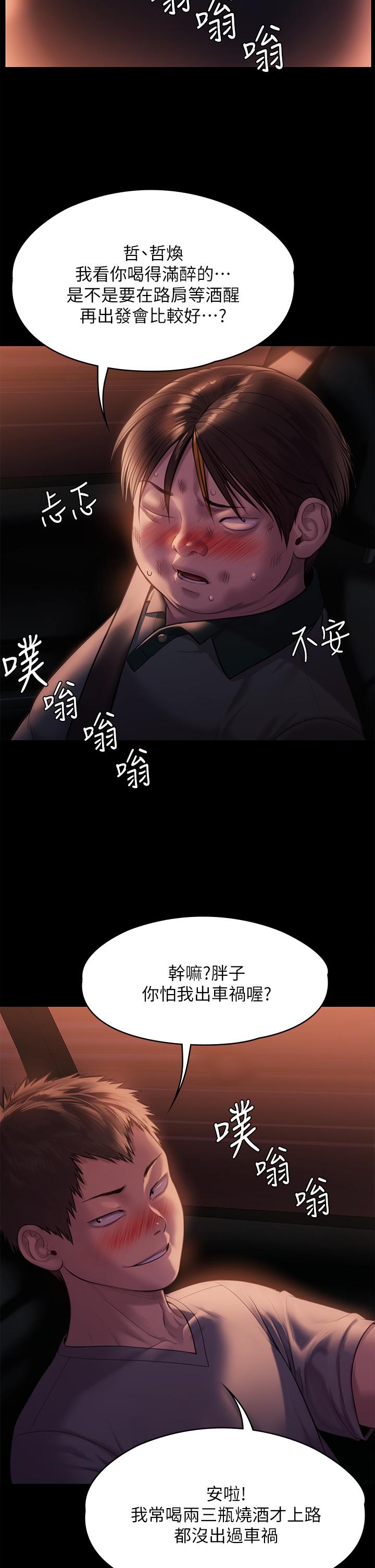 傀儡第223话-一碰到达莉的嫩鲍就立正