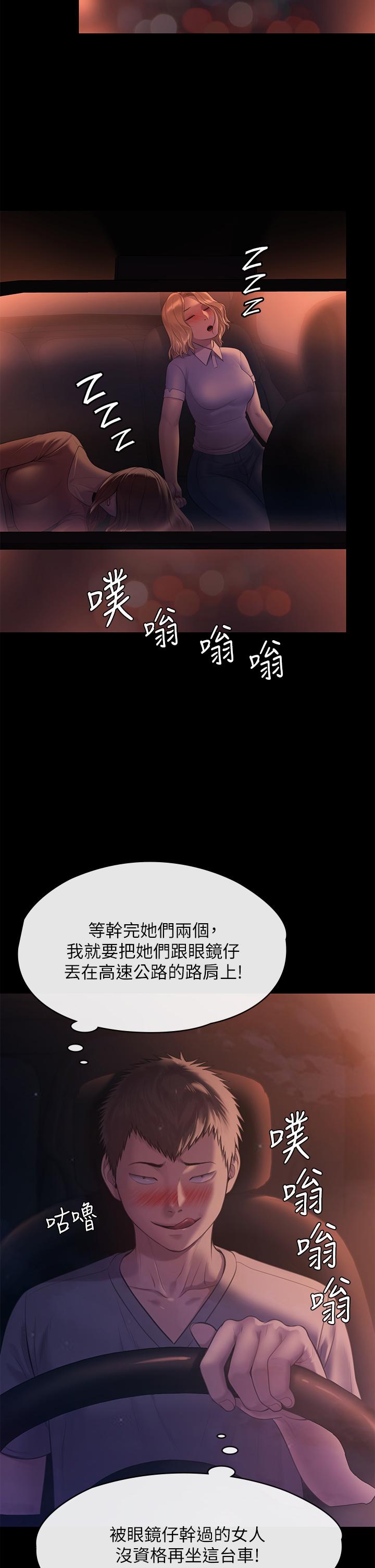 傀儡第223话-一碰到达莉的嫩鲍就立正