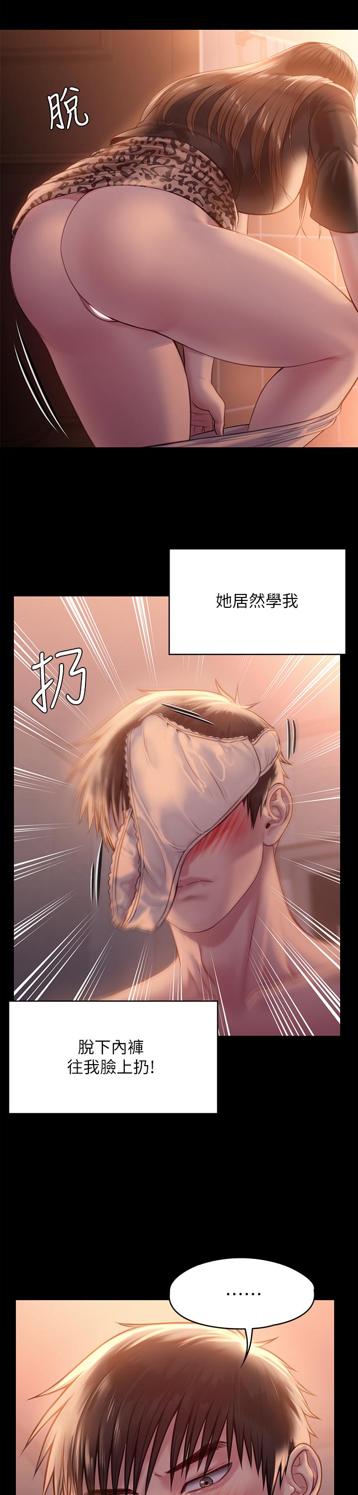 傀儡第223话-一碰到达莉的嫩鲍就立正