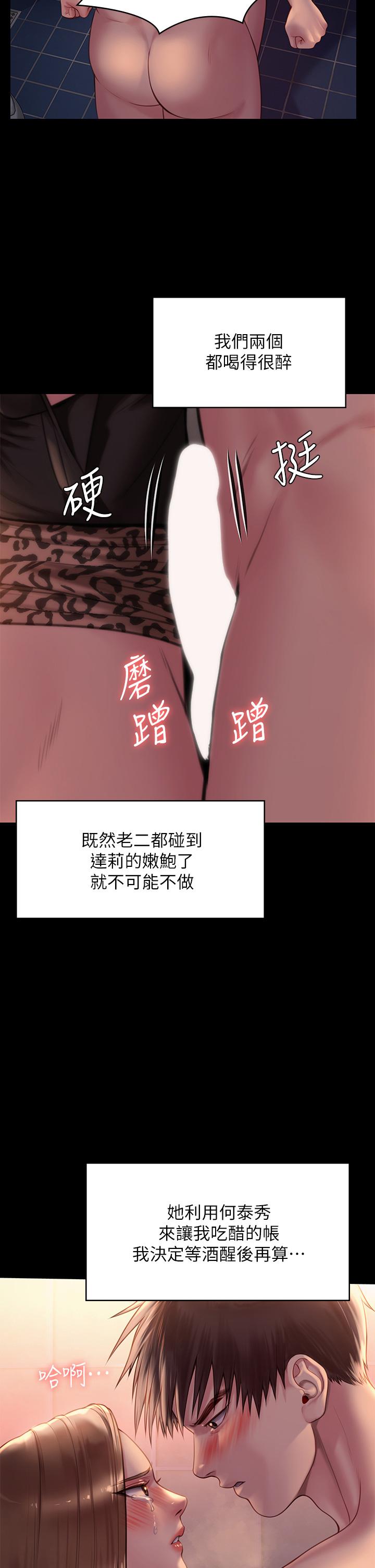 傀儡第224话-我只要你