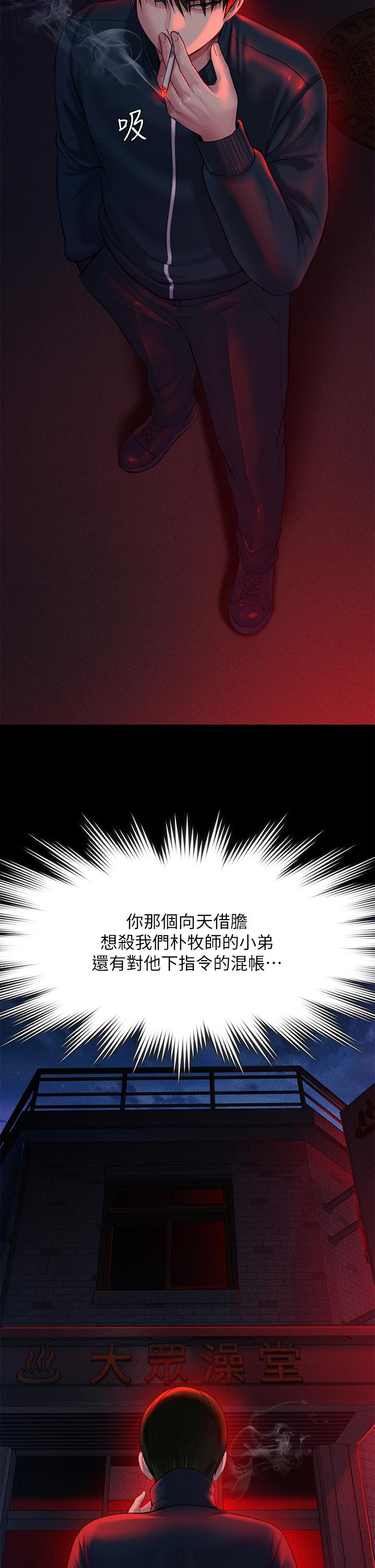 傀儡第224话-我只要你