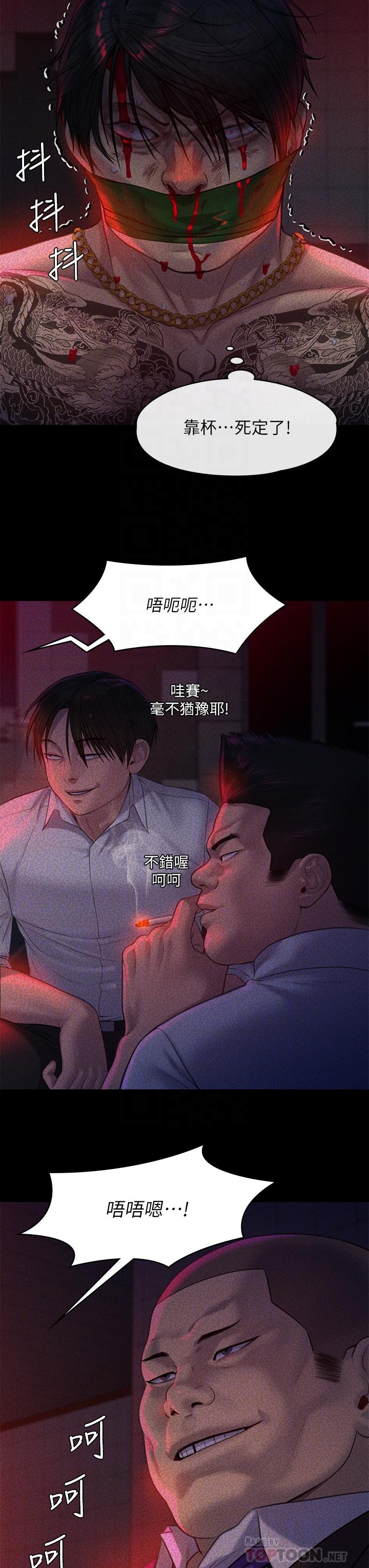 傀儡第225话-爱恨交织的浓烈性爱