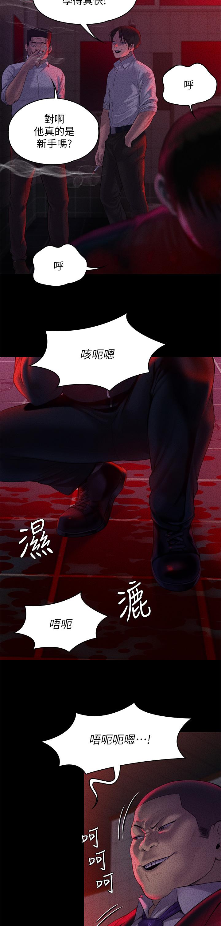 傀儡第225话-爱恨交织的浓烈性爱