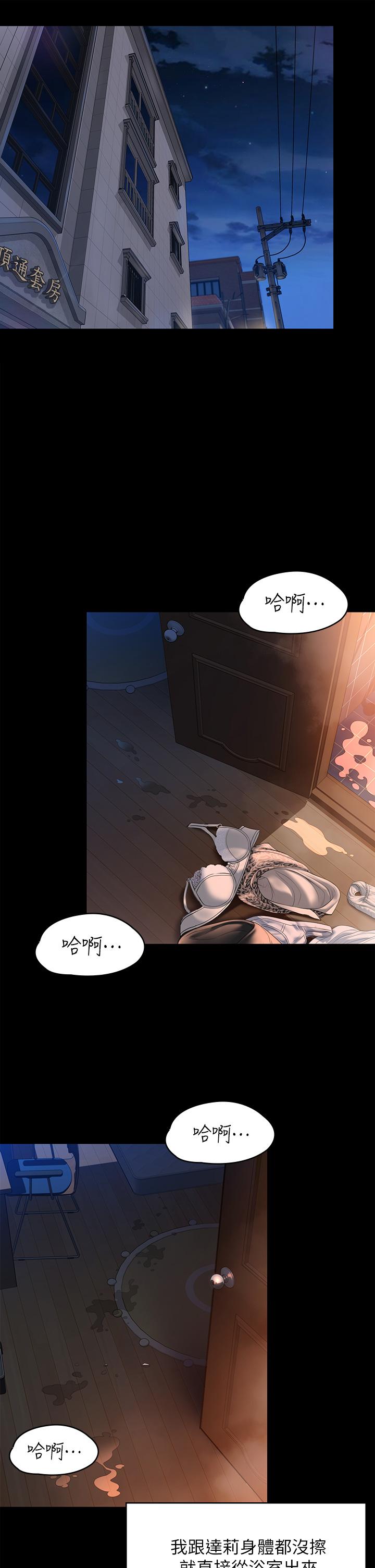 傀儡第225话-爱恨交织的浓烈性爱